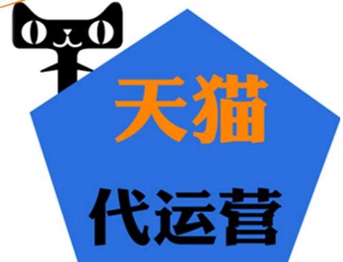 想將自己的天貓店鋪外包處理 會(huì)有什么風(fēng)險(xiǎn)?